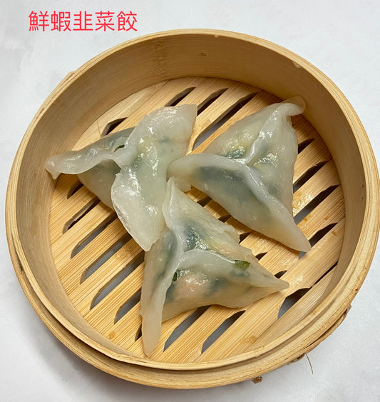 DS5. Shrimp & Chive Dumpling